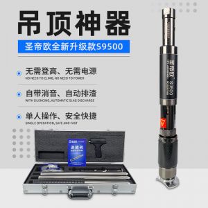 圣帝欧 摩登7娱乐平台最新网址S9500 射钉消音王一体钉 木龙骨管卡钉木工装修打孔通用